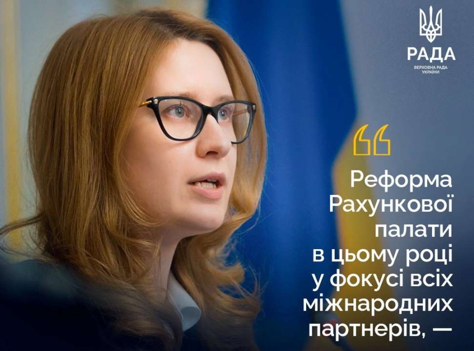 Бюджетний Комітет підтримав реформу Рахункової палати: що це означає