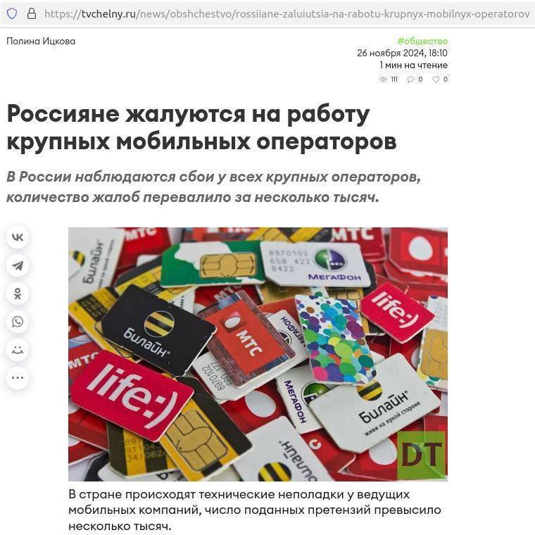 Новина про скарги