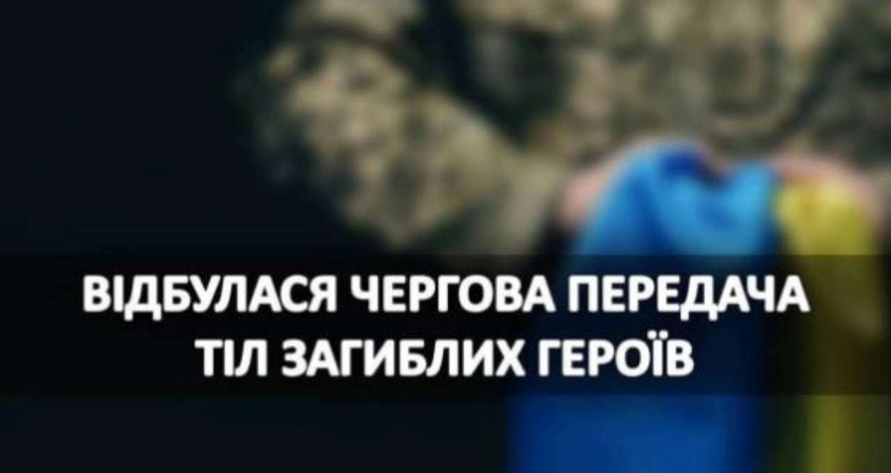 Передача тіл загиблих оборонців здійснюється відповідно до норм Женевської конвенції Передача тіл загиблих оборонців здійснюється відповідно до норм Женевської конвенції