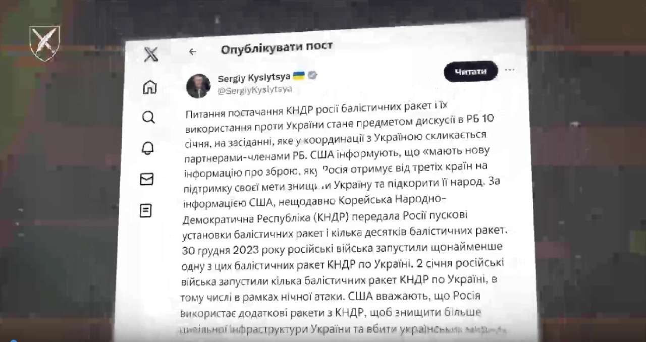 радбез оон про балістичні ракети для росії