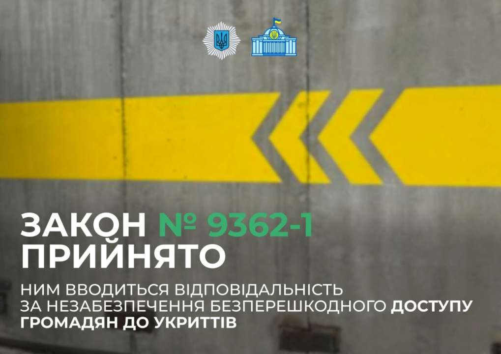 За отсутствие свободного доступа в укрытие будет ответственность За отсутствие свободного доступа в укрытие будет ответственность