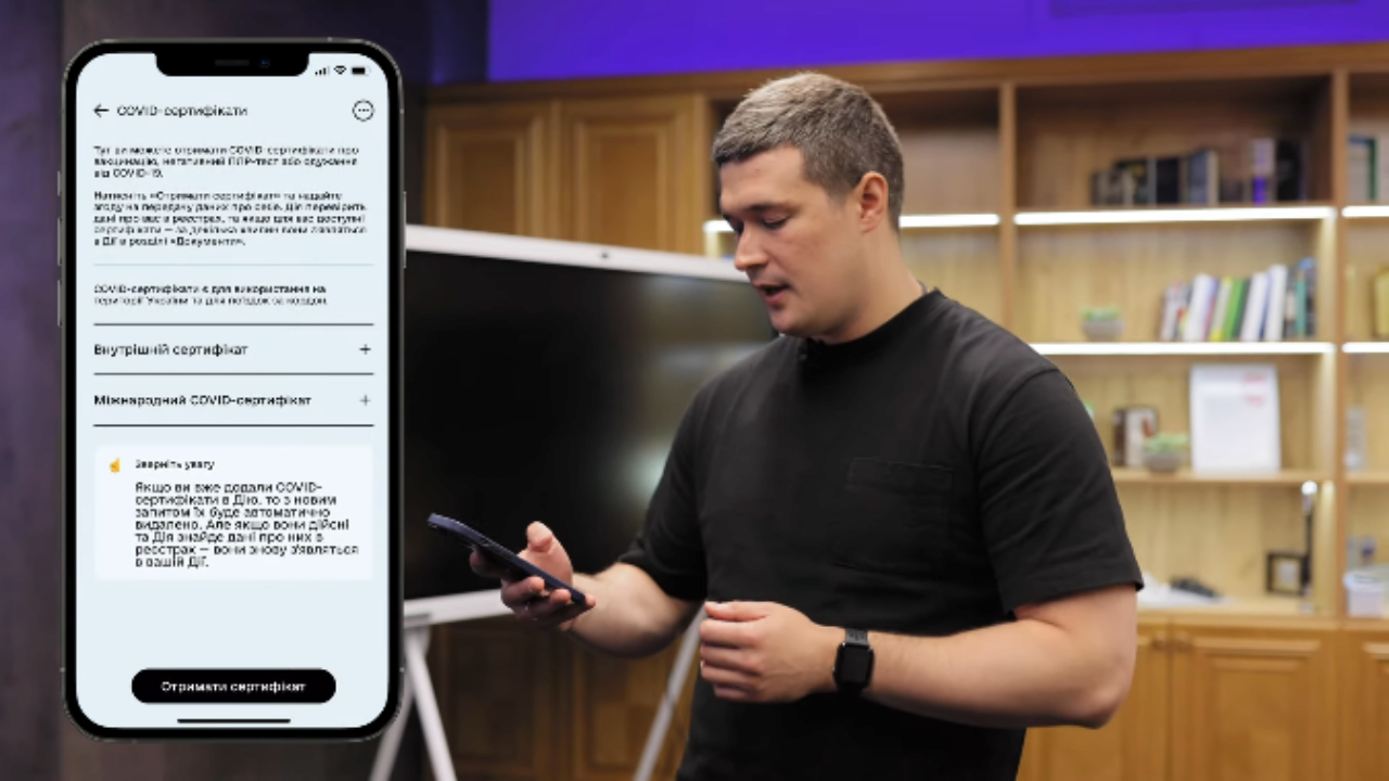 Covid-сертифікати в "Дії" уже можна використовувати на iOS. Відеоінструкція