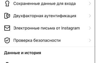 Как удалить аккаунт в Instagram: подробная инструкция