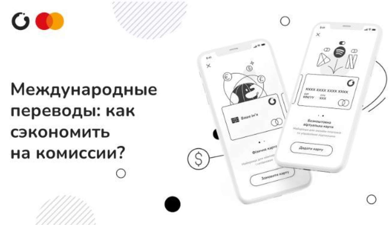 Головне — знайти свій найвигідніший відповідно до потреб і можливостей