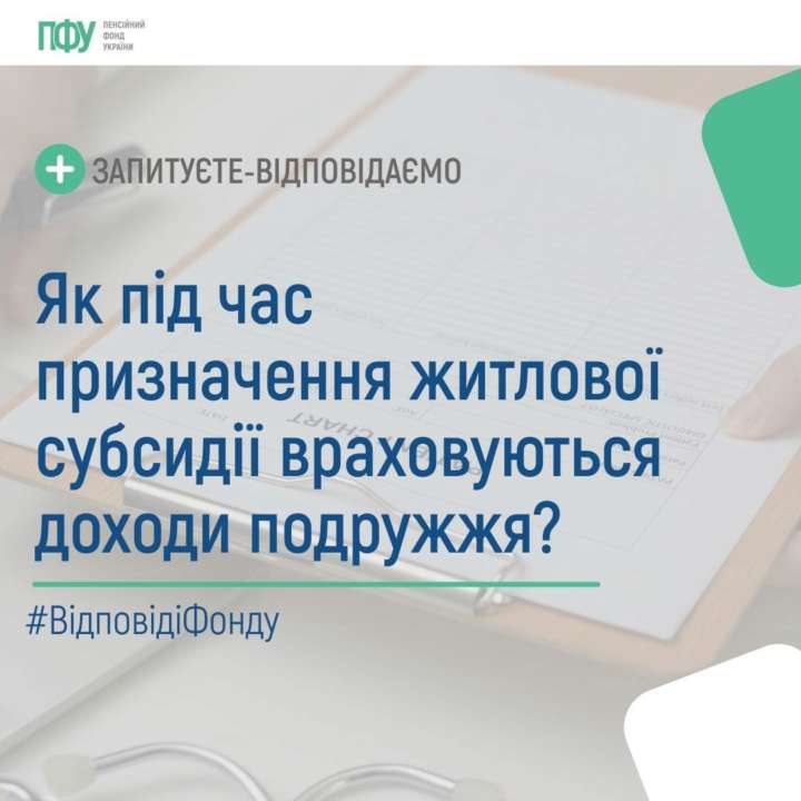 У ПФУ відповіли на чергове популярне запитання / Фото: t.me/PensFund У ПФУ відповіли на чергове популярне запитання / Фото: t.me/PensFund