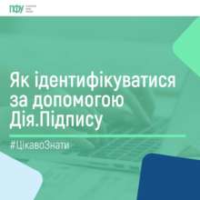 У ПФУ розповіли про ідентифікацію за допомогою електронного підпису / Фото: pfu.gov.ua У ПФУ розповіли про ідентифікацію за допомогою електронного підпису / Фото: pfu.gov.ua