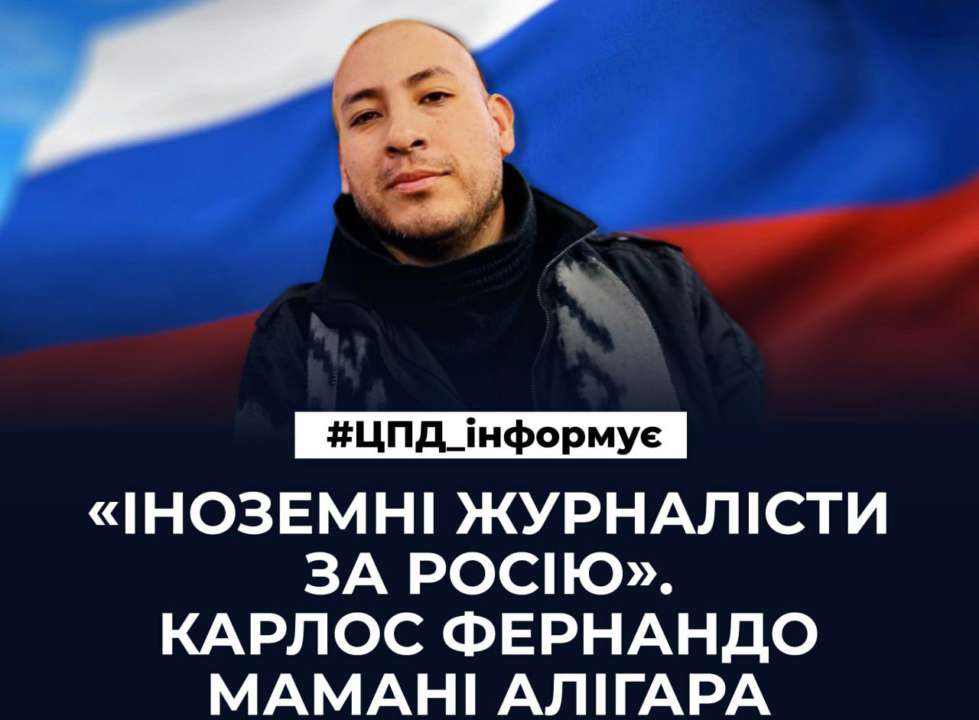 Мамані Алігари / Фото: t.me/CenterCounteringDisinformation Центр протидії дезінформації розкриває черговий рупор російської дезінформації про Україну