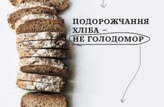 Фото: spravdi Подорожание хлеба: что происходит с ценами и почему не стоит паниковать