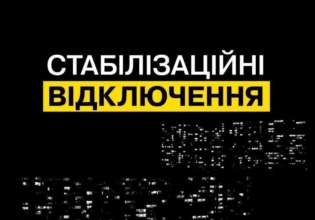 С 13:00 до 18:00 и с 20:00 до 23:00 – две очереди отключений С 13:00 до 18:00 и с 20:00 до 23:00 – две очереди отключений
