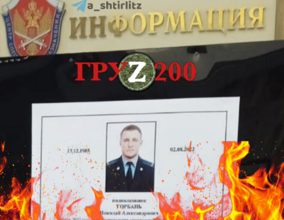 Українські військові знищили підполковника ФСБ рф. Фото: Twitter Dariusz Микола Горбань