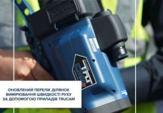 З урахуванням воєнного стану та результатів проведеного аналізу аварійності, до 327 ділянок внесені такі зміни З урахуванням воєнного стану та результатів проведеного аналізу аварійності, до 327 ділянок внесені такі зміни