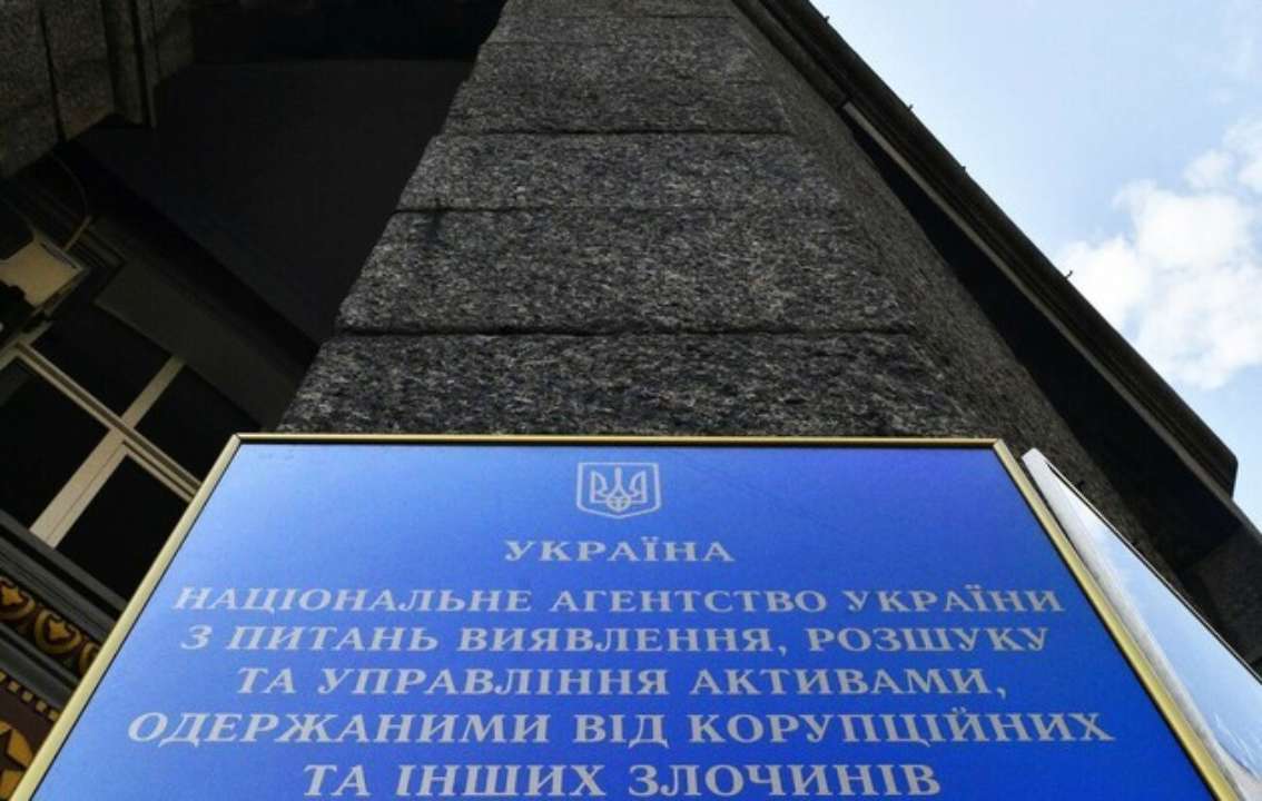 Реестр арестованных активов снова доступен/Фото: АРМА Реестр арестованных активов снова доступен/Фото: АРМА
