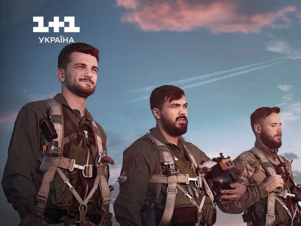У новому фільмі про невидимих героїв вперше показали обличчя льотчиків ЗСУ/Фото: 1+1 У новому фільмі про невидимих героїв вперше показали обличчя льотчиків ЗСУ