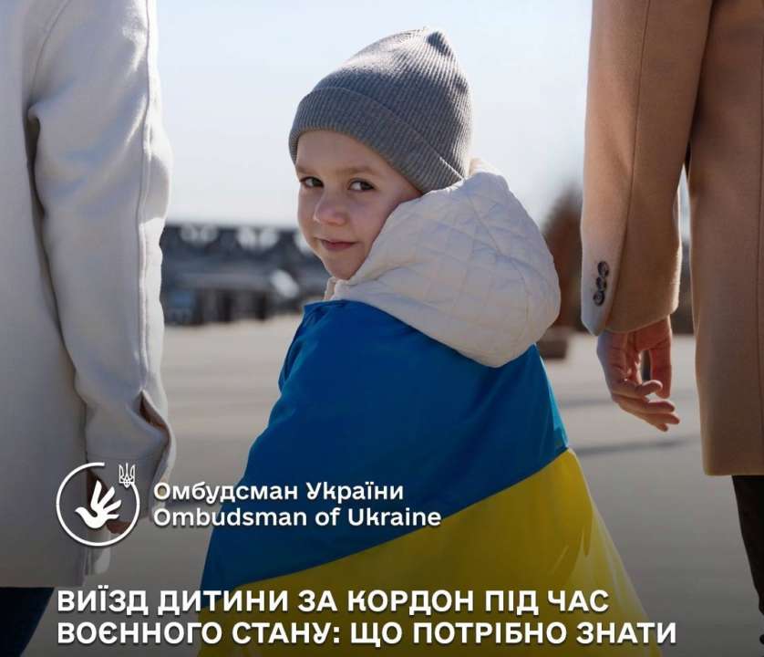 Що потрібно знати для виїзду за кордон з дитиною/Фото: dmytro_lubinetzs Що потрібно знати для виїзду за кордон з дитиною віком до 16 років (інфографіка)