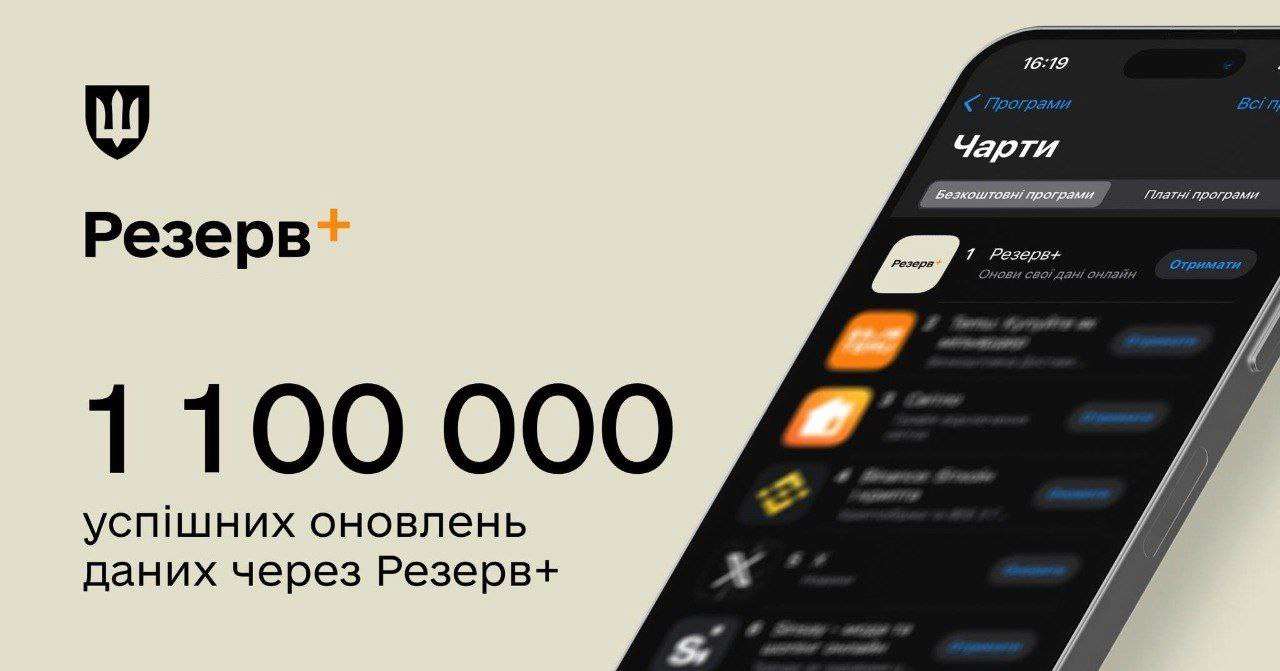 Взломать Резерв+ и получить данные из него невозможно, поскольку они там не хранятся