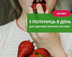 Кому потрібно споживати полуницю з обережністю Кому потрібно споживати полуницю з обережністю