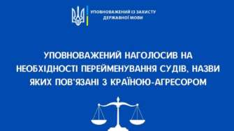 Нонсенс: судьи именем Украины ленинского, октябрьского или московского суда провозглашают важные для государства и граждан решения Нонсенс: судьи именем Украины ленинского, октябрьского или московского суда провозглашают важные для государства и граждан решения