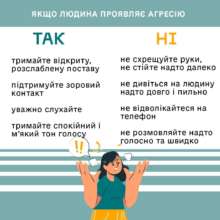 Як взаємодіяти з людиною, що перебуває у стресі? Як взаємодіяти з людиною, що перебуває у стресі?