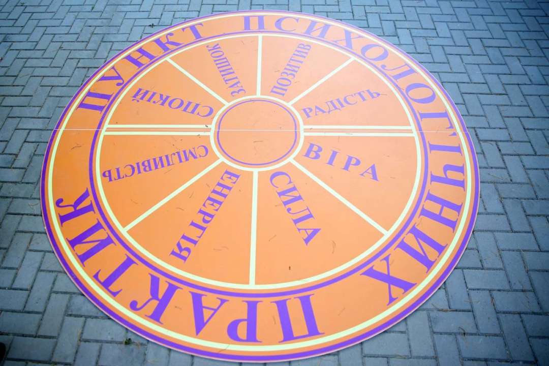 Фізичне і ментальне: в Україні реалізують психосоціальні проєкти підтримки/Фото: МВС Фізичне та ментальне: в Україні реалізовують психосоціальні проєкти підтримки