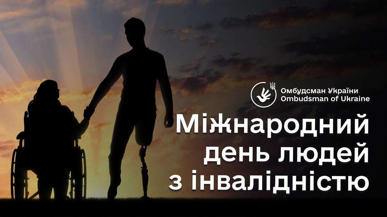 свята 3 грудня 2023 року
