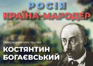 Як росія намагається присвоїти собі здобутки української культури / Фото: ЦПД Як росія намагається присвоїти собі здобутки української культури