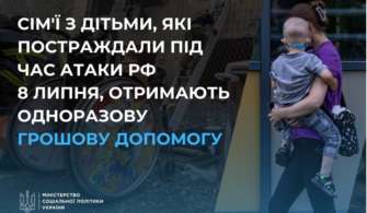 Максимальна сума виплати на сім’ю становитиме 54 тис. гривень (5 осіб) Максимальна сума виплати на сім’ю становитиме 54 тис. гривень (5 осіб)