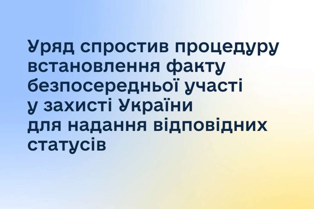 Правительство упростило процедуру получения статуса УБД / Фото: Правительство online Правительство упростило процедуру получения статуса УБД