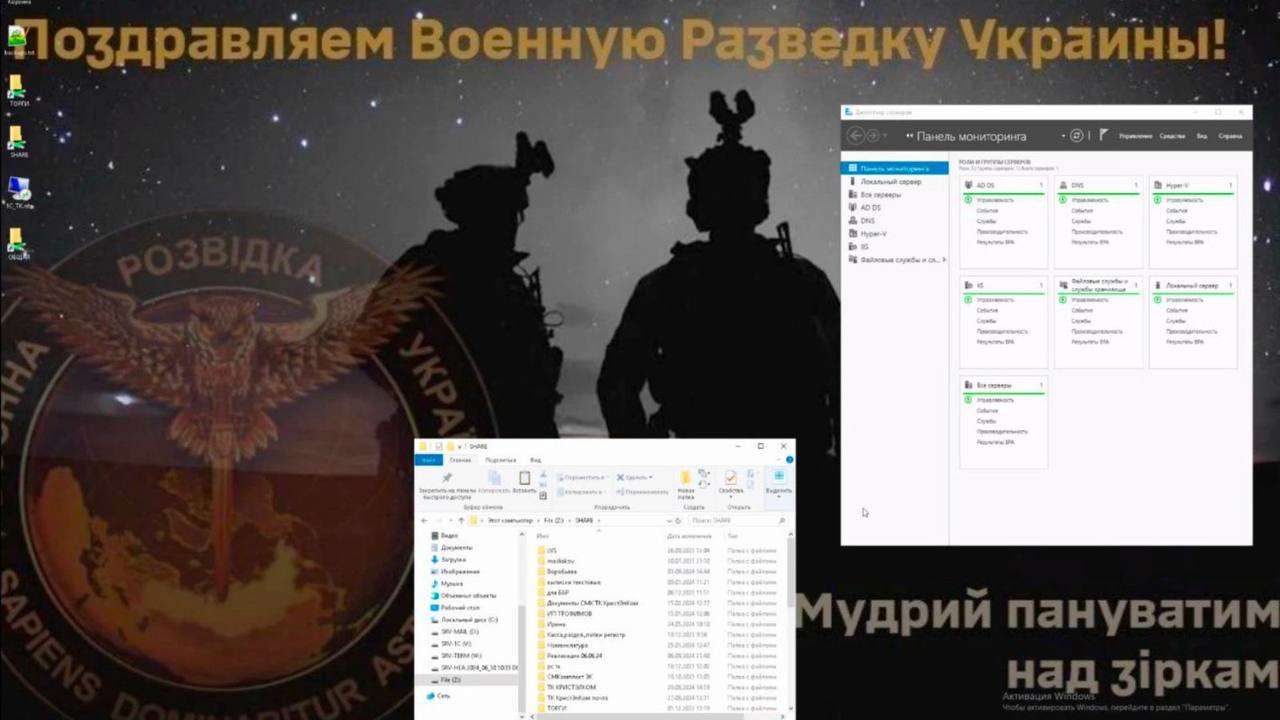 ГУР атаковали рф в киберпространстве