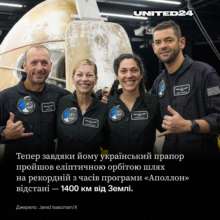 Украинский флаг покоряет космос Украинский флаг покоряет космос вместе с миссией SpaceX Polaris