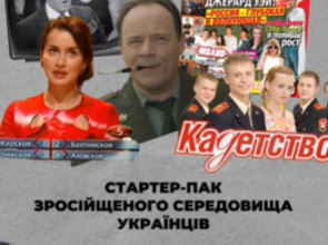Проєкт "Українізейшн" спростовує російські фейки / Фото: Instagram Проєкт "Українізейшн"