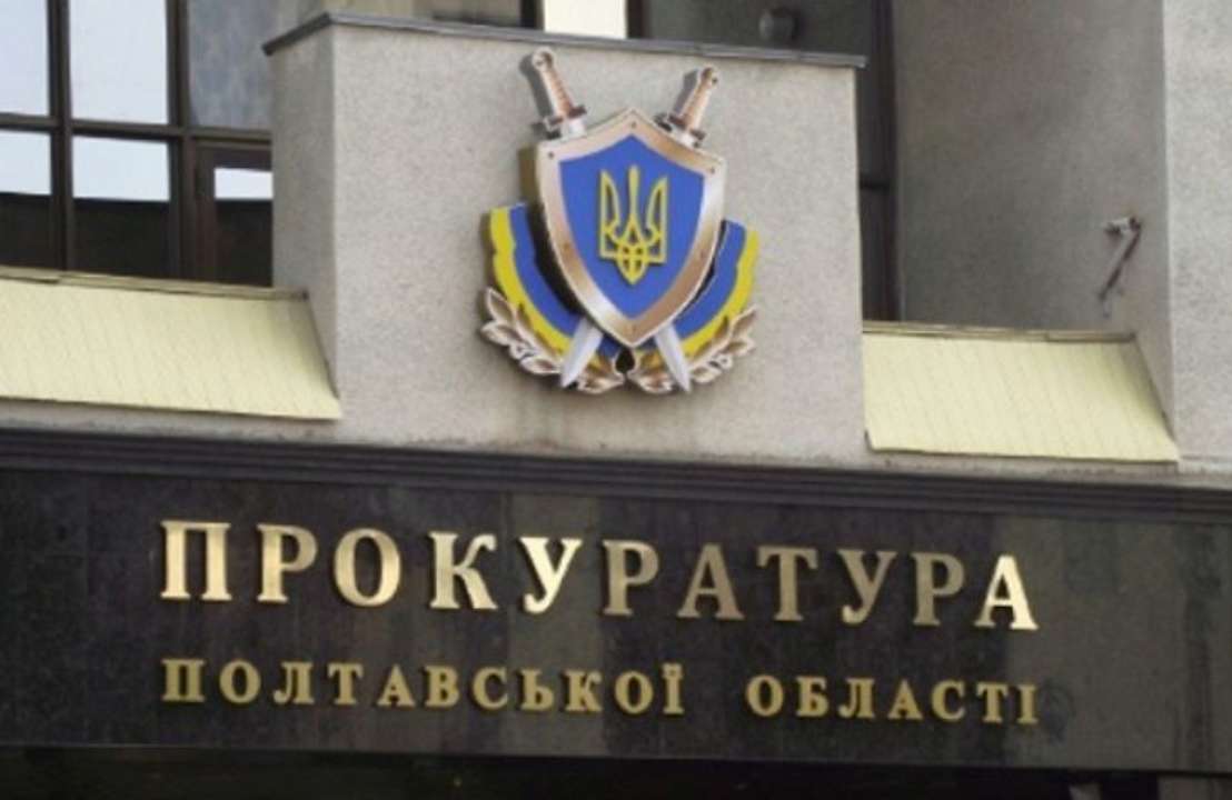 Прокуратура расследует факт издевательства над малолетним мальчиком на Полтавщине