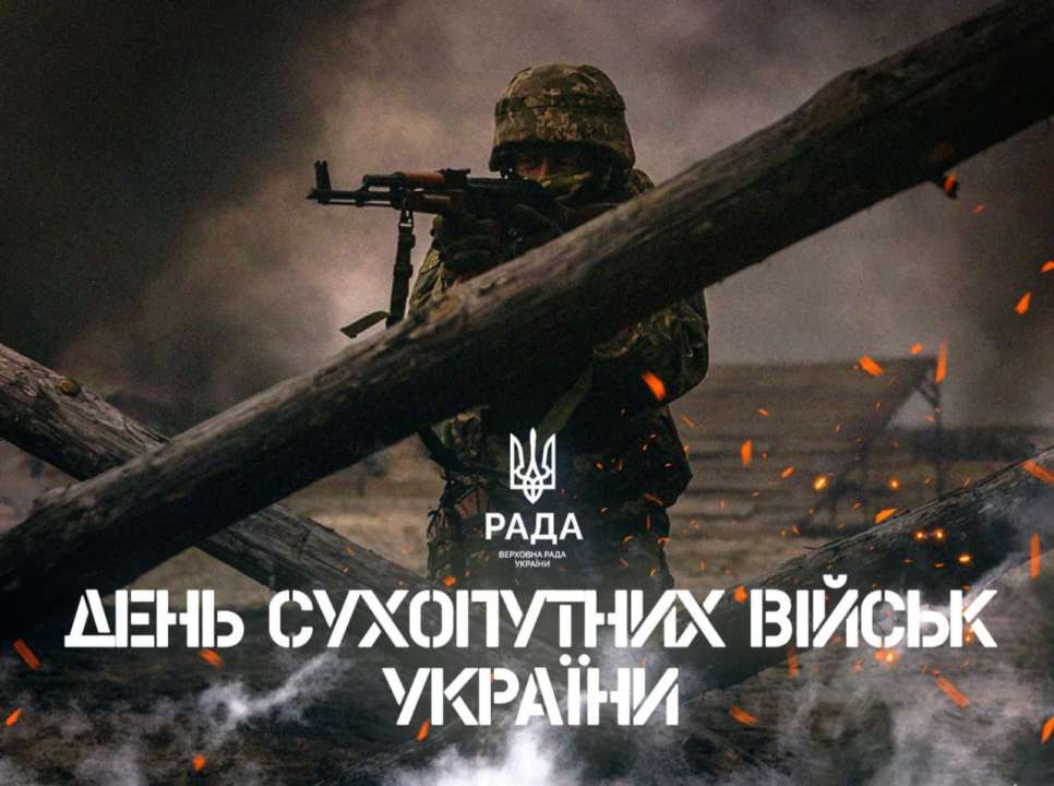 День Сухопутних військ ЗСУ / Фото: me/dmytro_lubinetzs Сьогодні відзначаємо День Сухопутних військ ЗСУ та день народження легендарного Леоніда Бикова