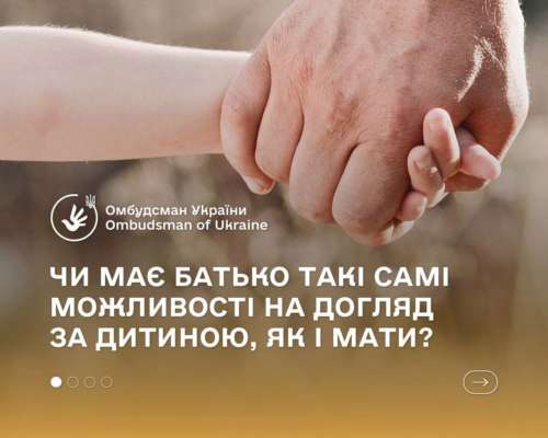 Какие права имеют отец и иметь при рождении ребенка. Фото: Дмитрий Лубинец отпуск при рождения ребенка