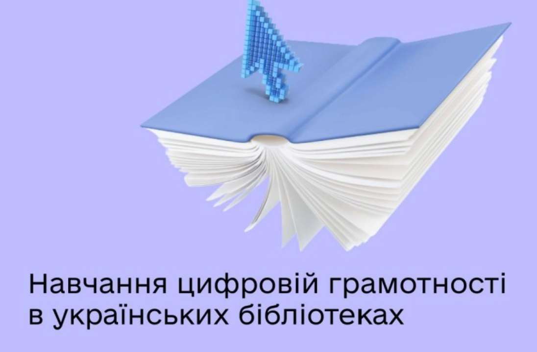 У Хабах бібліотекарі-координатори навчають цифрової грамотності мешканців своїх громад У Хабах бібліотекарі-координатори навчають цифрової грамотності мешканців своїх громад