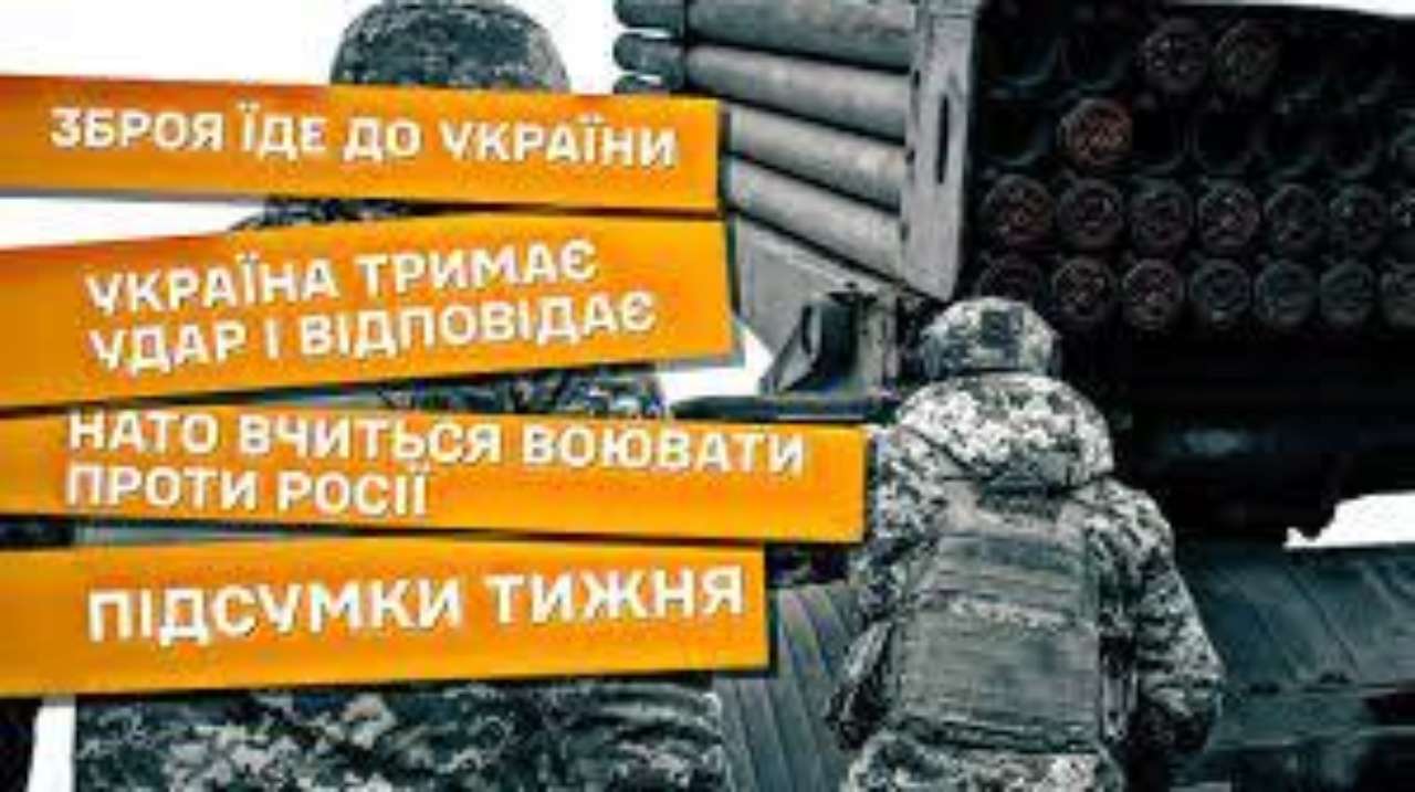 Оружие для Украины, "Рамштайн", кибервойна и ситуация в мире:  "Говорит СтратКом. Итоги"
