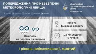 Погодные условия приведут к нарушению движения транспорта Погодные условия приведут к нарушению движения транспорта