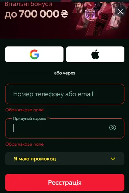 Способы регистрации на сайте 777.ua