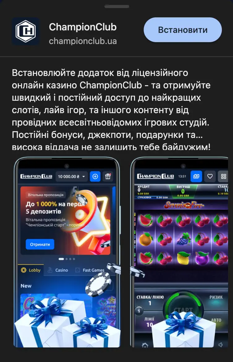 Скачать Champion Club казино