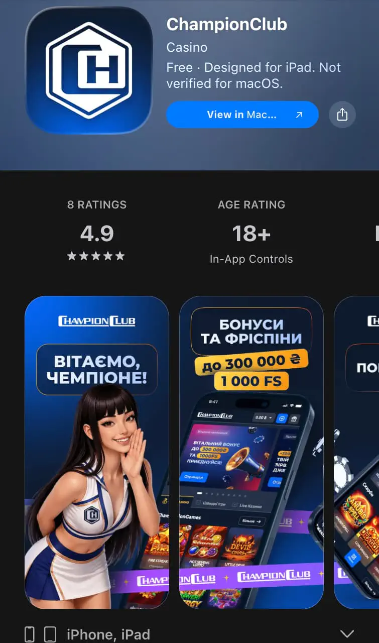 Champion Club на iOS