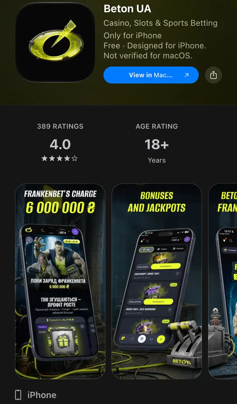 Бетон для iPhone