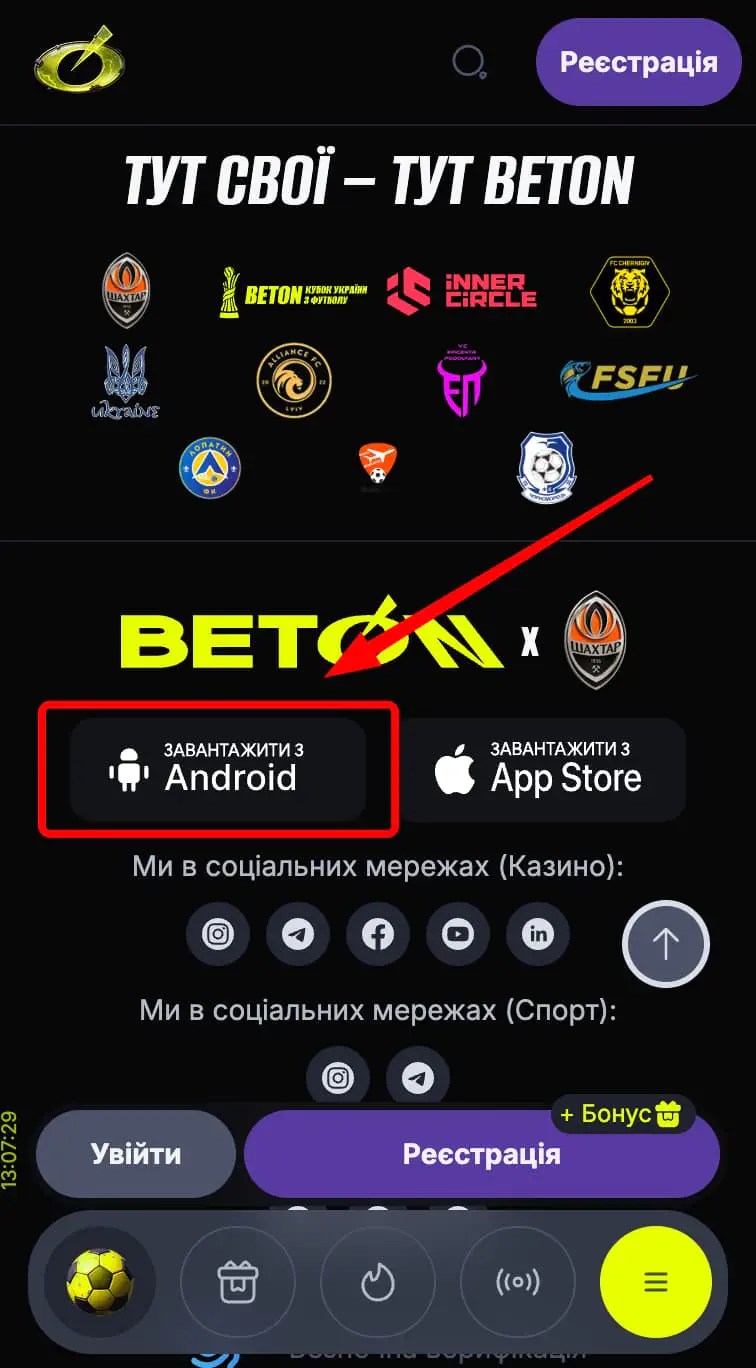 Beton казино скачать на Андроид