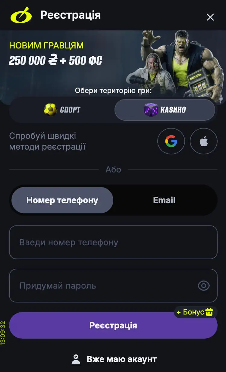 Регистрация Бетон