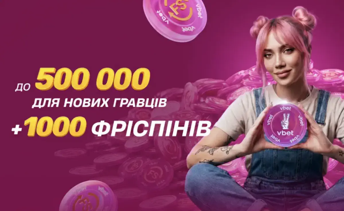 Vbet бонус за реєстрацію у казино