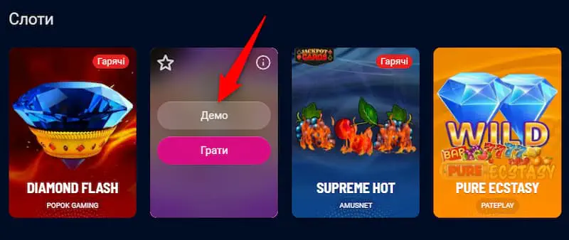 Деморежим игрового автомата