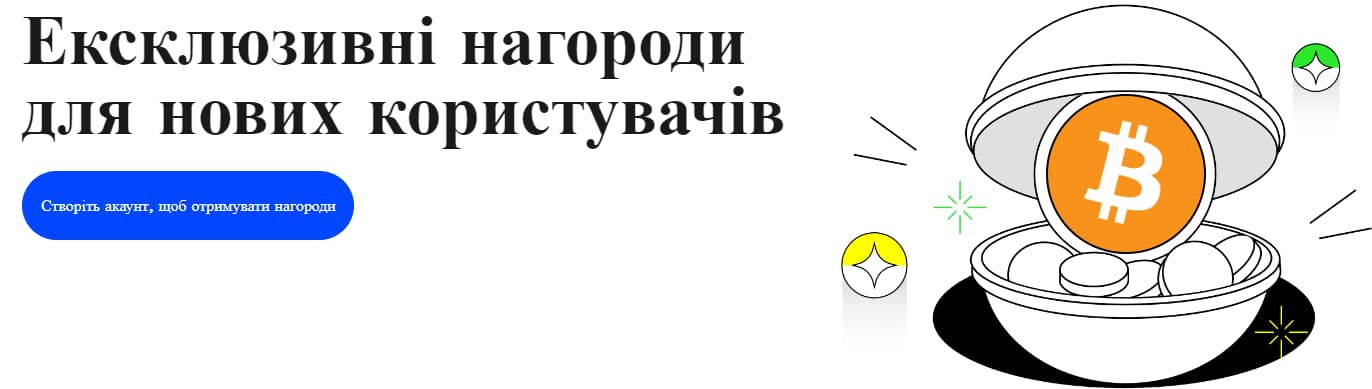 Бонуси за реєстрацію на Bingx
