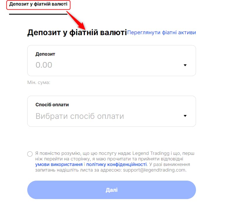Фіатний депозит