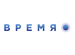 Телепрограмма Время